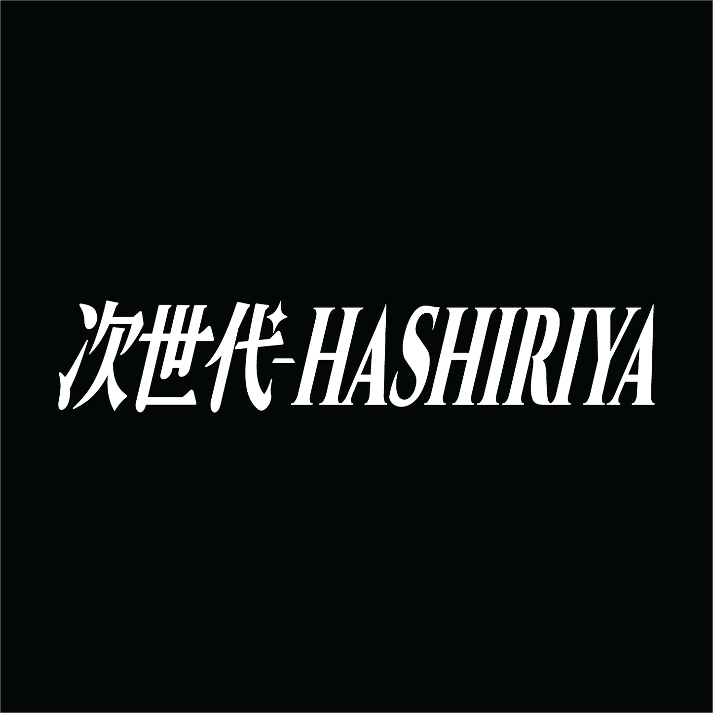 'NEW-HASHIRIYA' Reflective Sticker