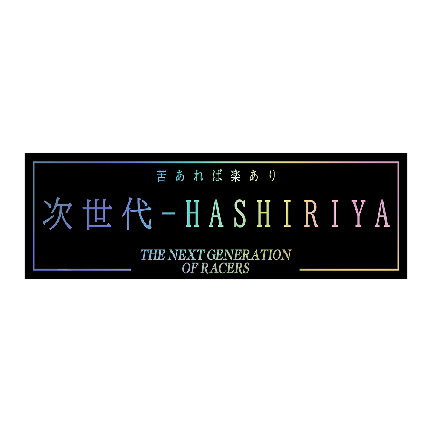 'NEW-HASHIRIYA' Holo Slap