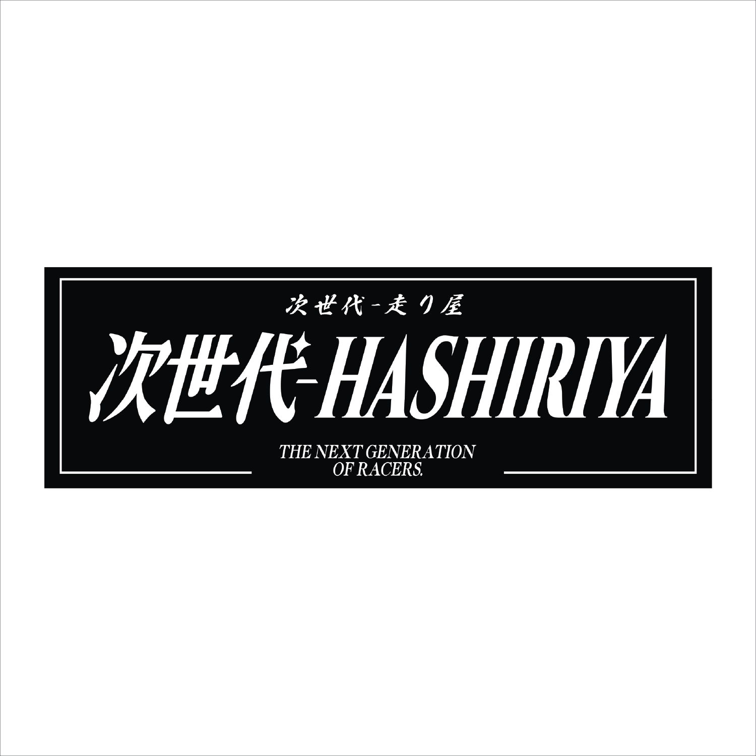 Stickers – NEW-HASHIRIYA