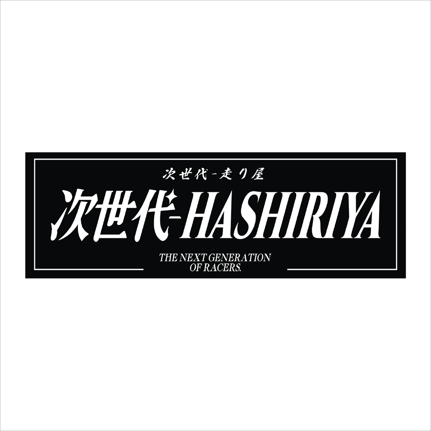 'Hashiriya' Holographic Slap